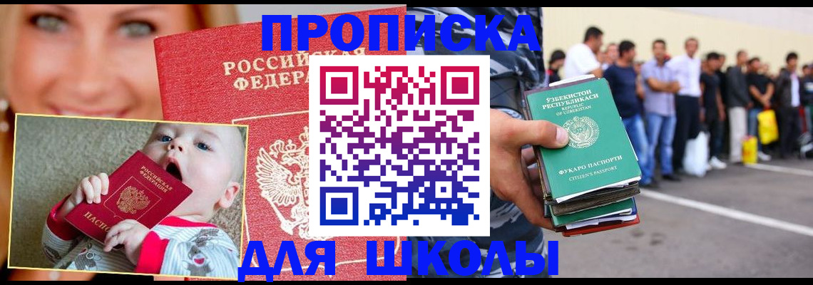 временная регистрация госуслуги в Щёлкино